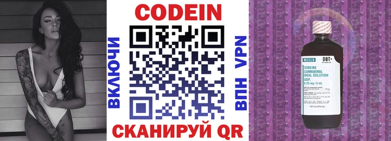 Кодеин Purple Drank  закладки  Уяр 