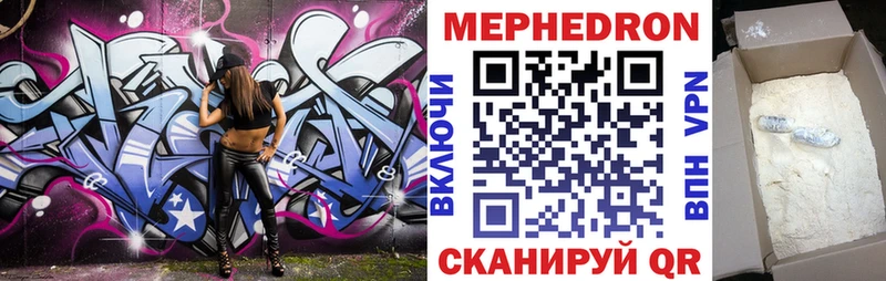 МЕФ кристаллы Уяр